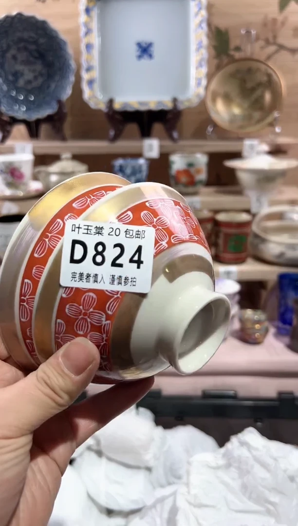 【闪购商品】瓷片当天满20米包邮D824