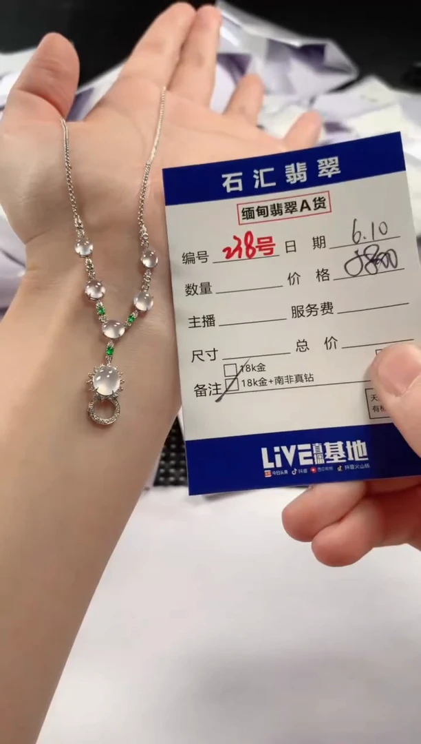 翡翠18K金镶嵌颈饰1111111111