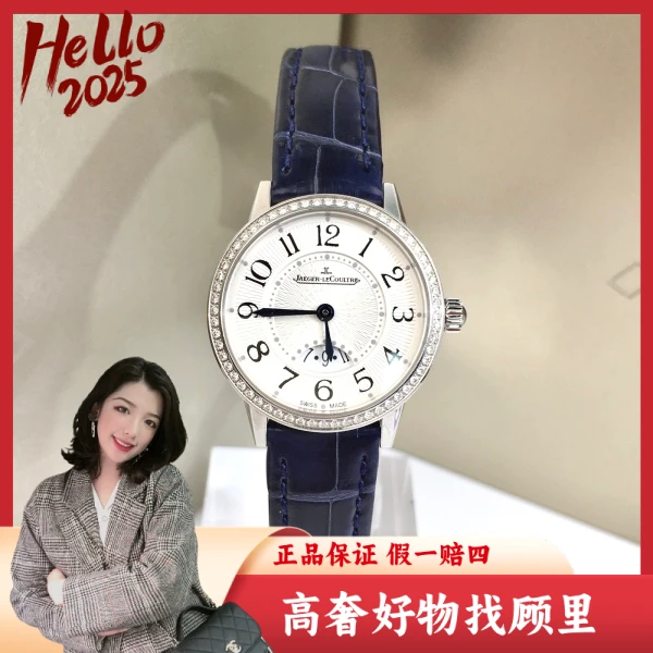 积家/95新/石英表/表径29/C13624112011