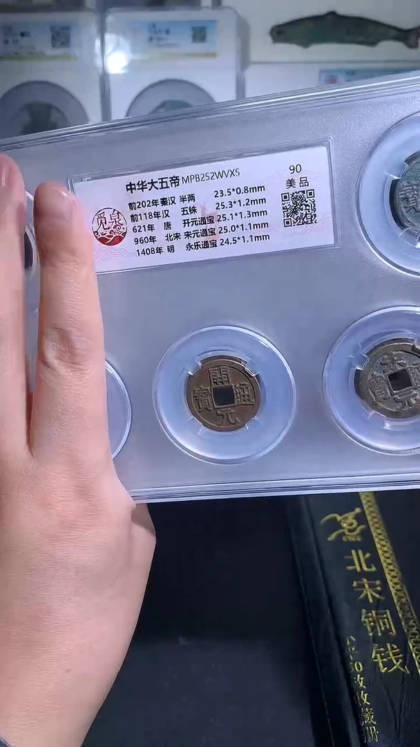 铜御泉收藏中华大五帝一套90