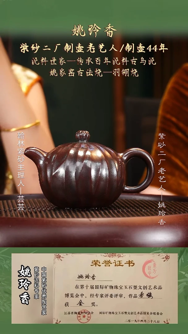 YLX7古乌泥掌上明珠430c'c