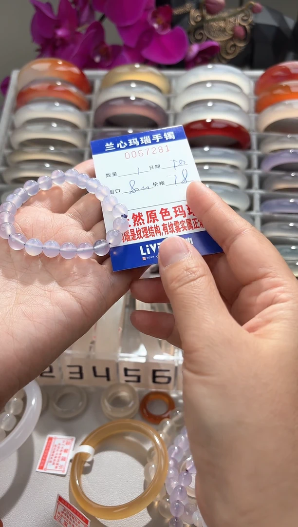 【闪购商品】玛瑙/玉髓手链未镶嵌0067281
