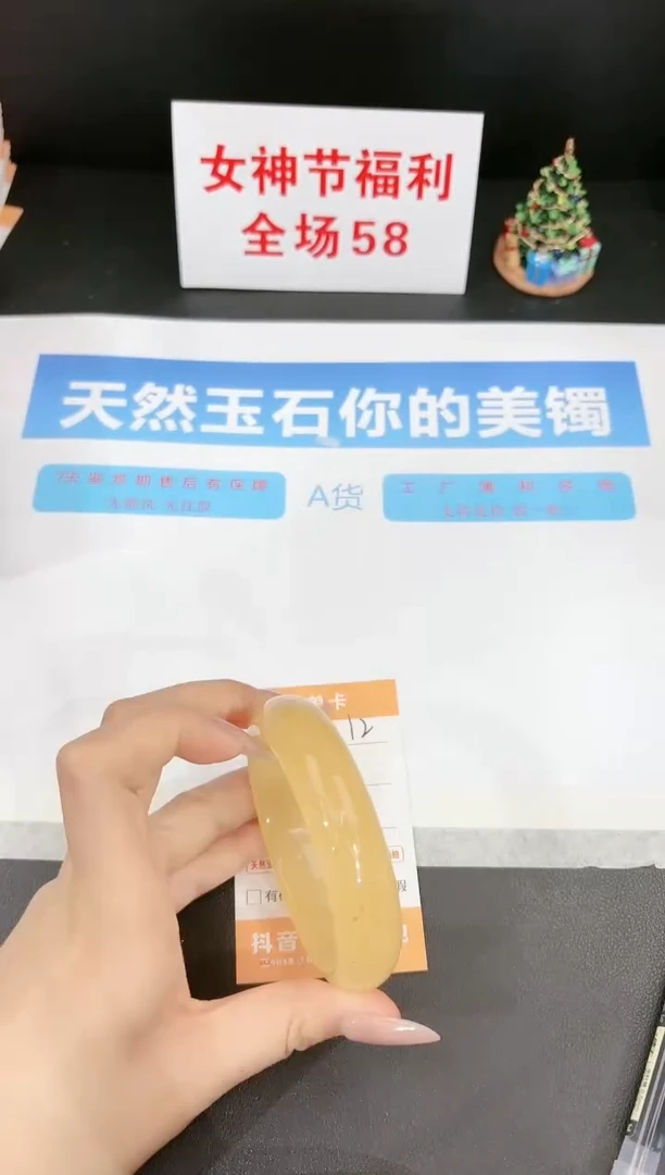 【闪购商品】石英质玉手镯未镶嵌12