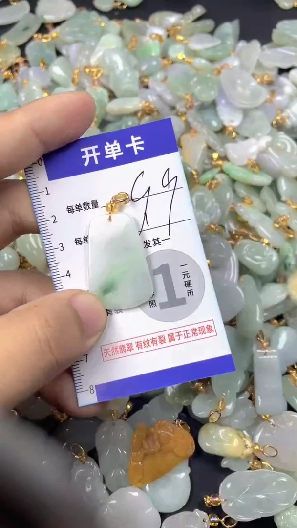 颈饰未镶嵌翡翠天然A货翡翠