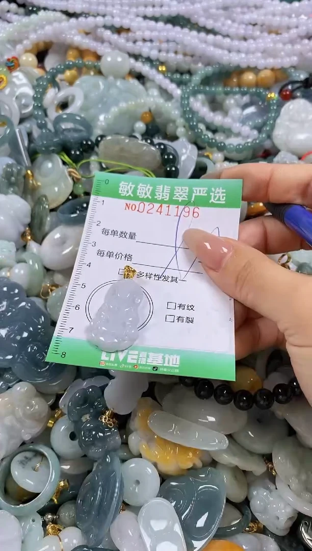 翡翠未镶嵌颈饰闪购0241196