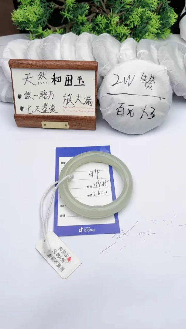 【闪购商品】和田玉手镯未镶嵌碧玉轩154
