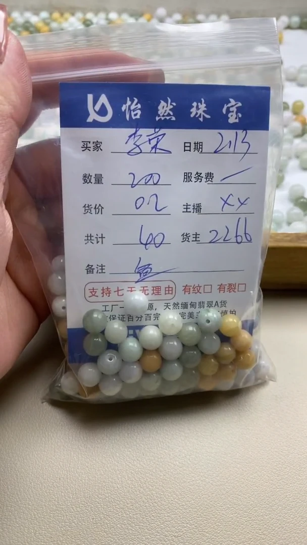 【闪购商品】翡翠手串未镶嵌卡鱼缸料（200/0.2）