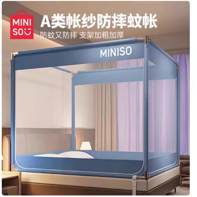 名创优品防摔蚊帐卧室床帘2025新款高级免安装蒙古包防掉床婴儿童