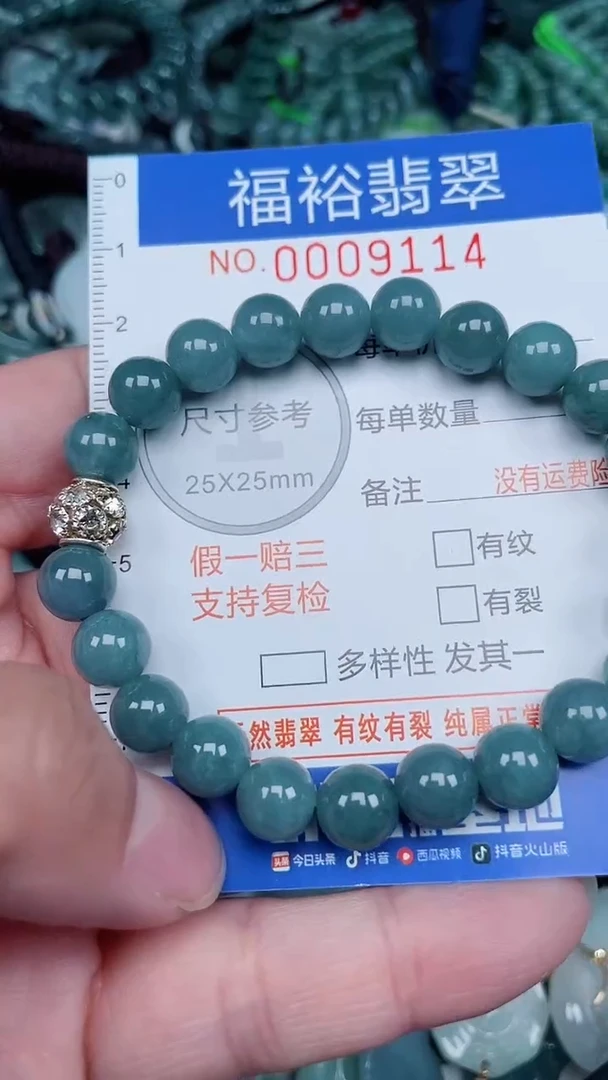 颈饰未镶嵌翡翠...0009114