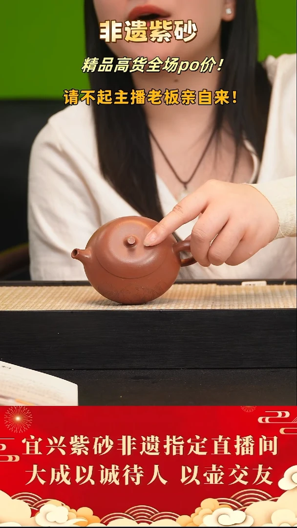 茶壶紫砂78号 史爱民 生砂朱泥200 cc左右