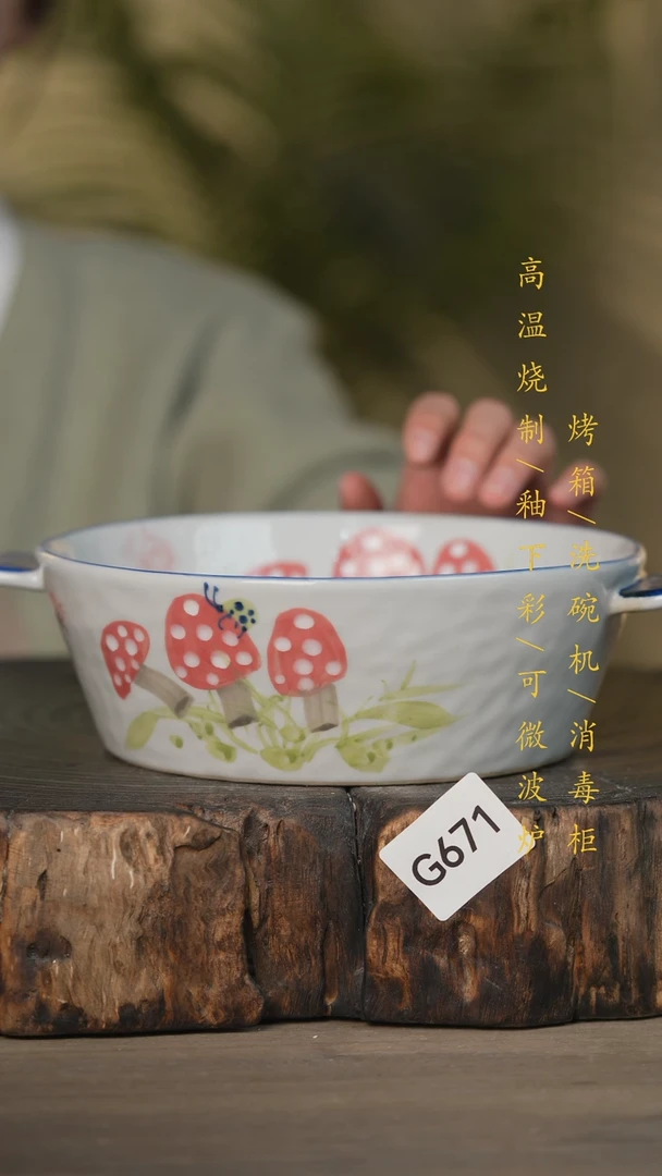 【闪购商品】碗景德镇高温釉下彩可微波烤箱洗碗机671