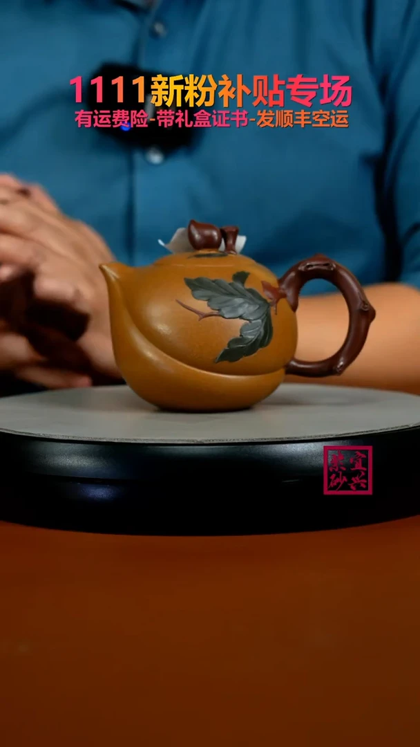 茶壶紫砂蒋静明黄金段桃桩270cc