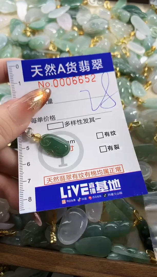 颈饰未镶嵌翡翠爆****~天然A货翡翠