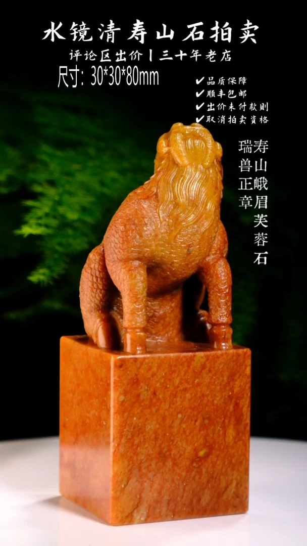 寿山石寿山石峨眉芙蓉石