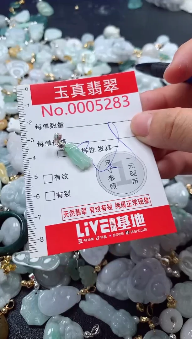 吊坠(不含链)未镶嵌翡翠5283