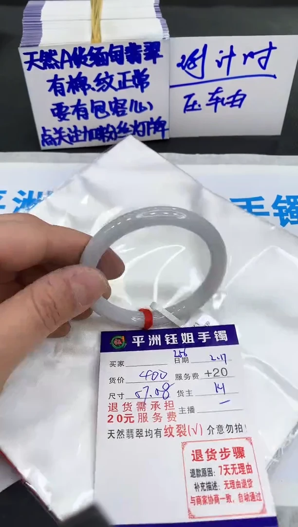 【闪购商品】翡翠手镯未镶嵌111111111