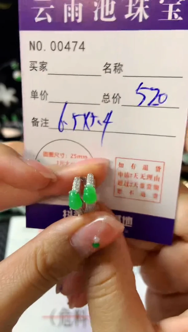 【闪购商品】翡翠耳饰银S925镶嵌翡翠