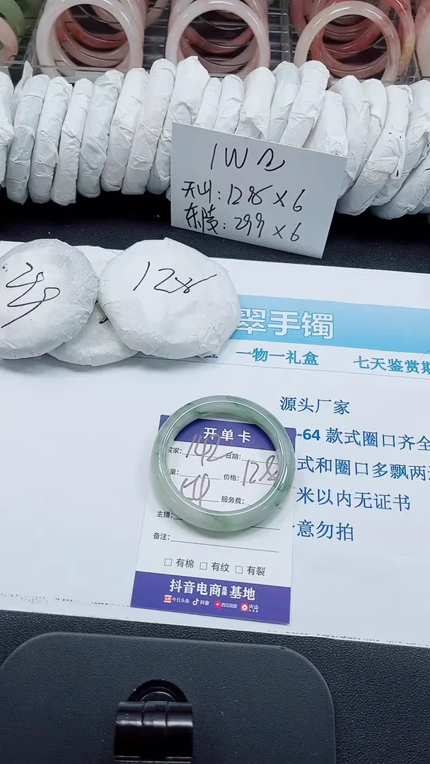 未镶嵌手镯石英质玉142-54