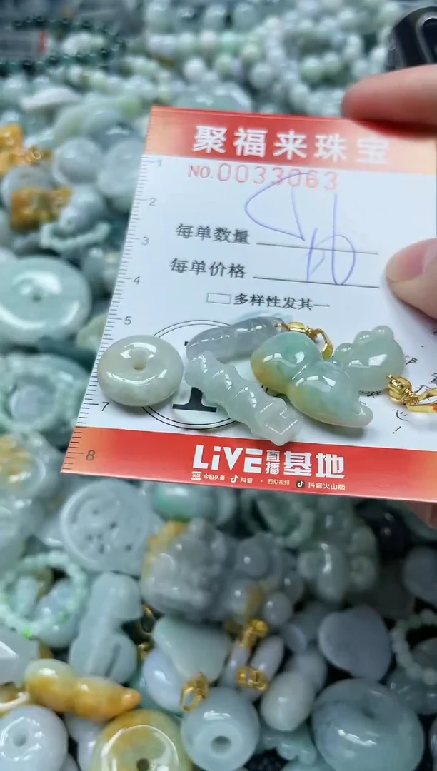 【闪购商品】翡翠颈饰未镶嵌闪购0033063
