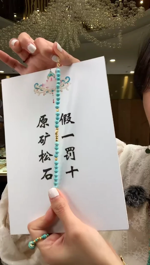 未镶嵌绿松石手链绿松石手链