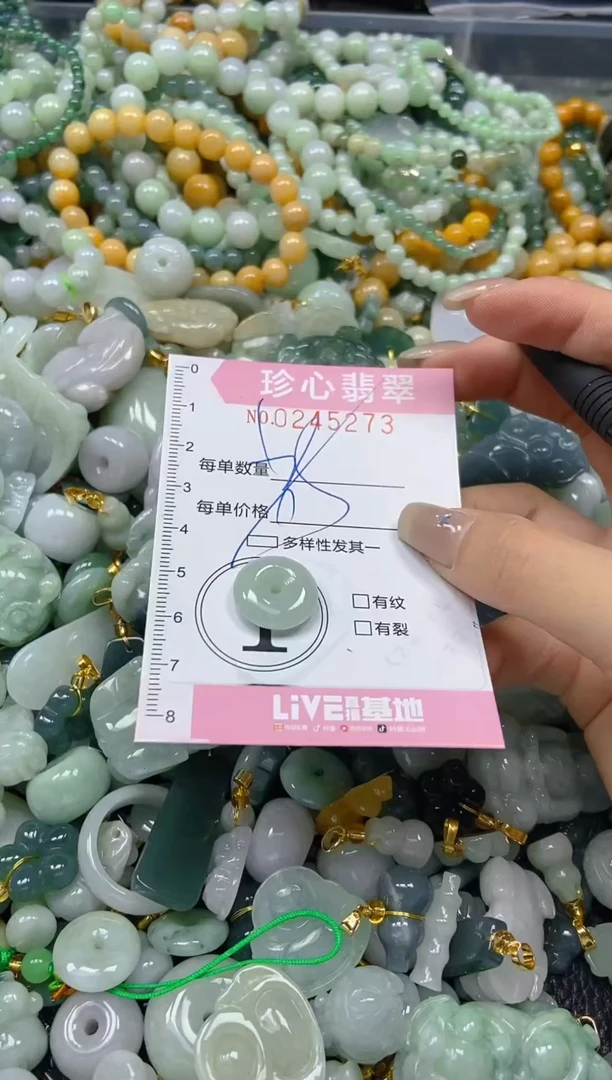 翡翠未镶嵌颈饰闪购0245273多样性发其一