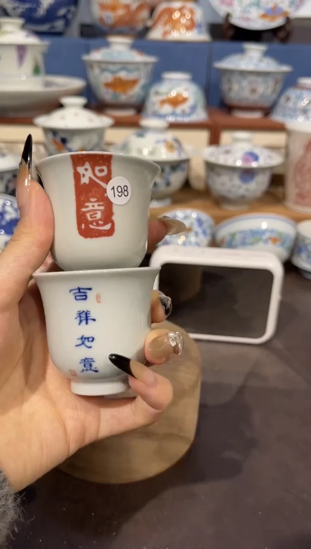 【闪购商品】杯1982只拓片如意小单杯