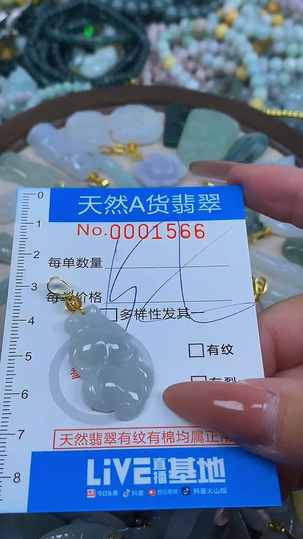 颈饰未镶嵌翡翠净货挂件-1566
