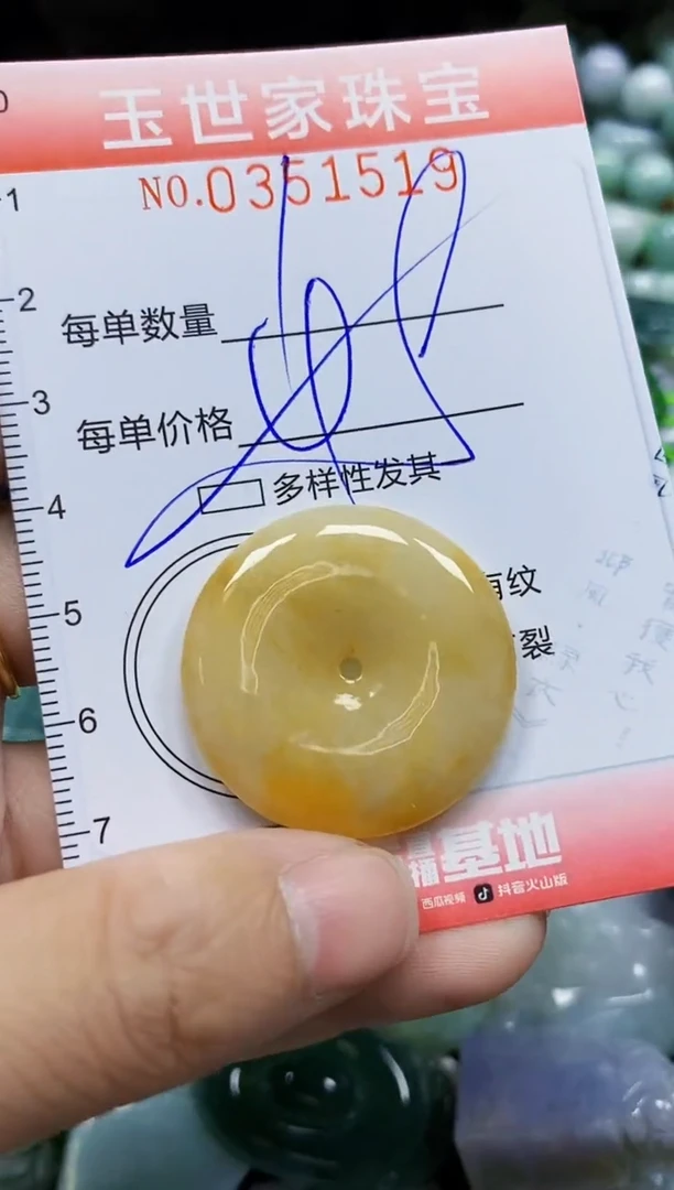 颈饰未镶嵌翡翠翡翠闪购Y0351519多样性发其一