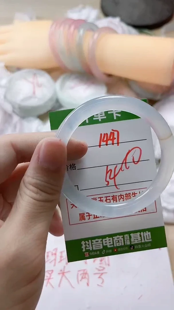 【闪购商品】玛瑙/玉髓手镯未镶嵌1447