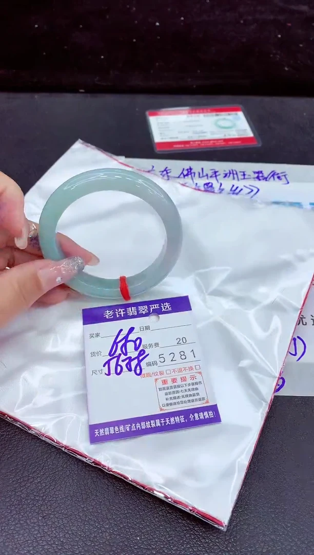 未镶嵌手镯翡翠11