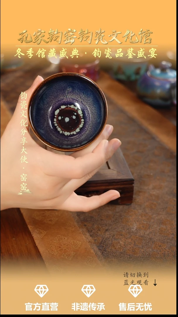 杯子钧瓷孔家钧窑当代作品—蓝豪束口