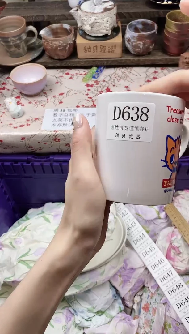 瓷片梦            D638