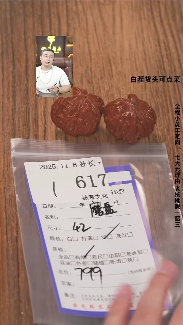 把件文玩核桃困*下諘帝文化617磨盘