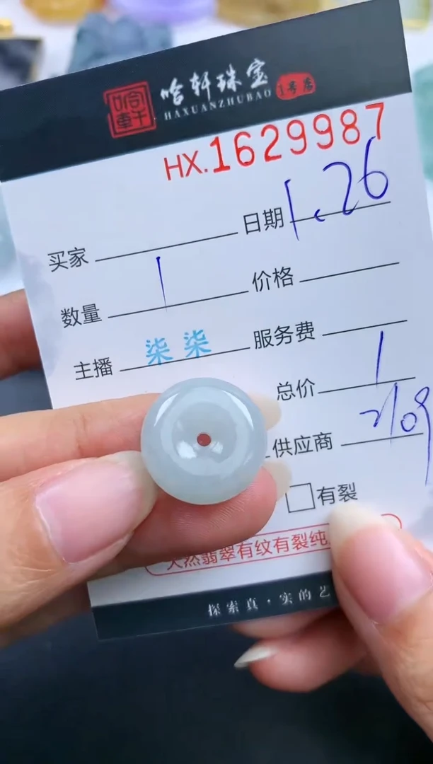 【闪购商品】翡翠挂件未镶嵌哈轩 挂件1