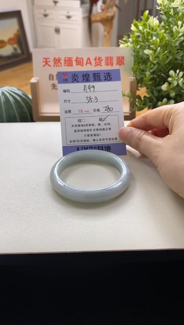 未镶嵌手镯翡翠圈口55.8编码a49