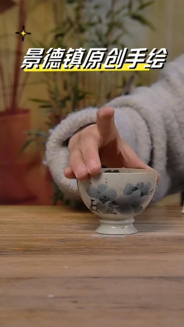 【闪购商品】景德镇陶瓷杯碗柴烧多人