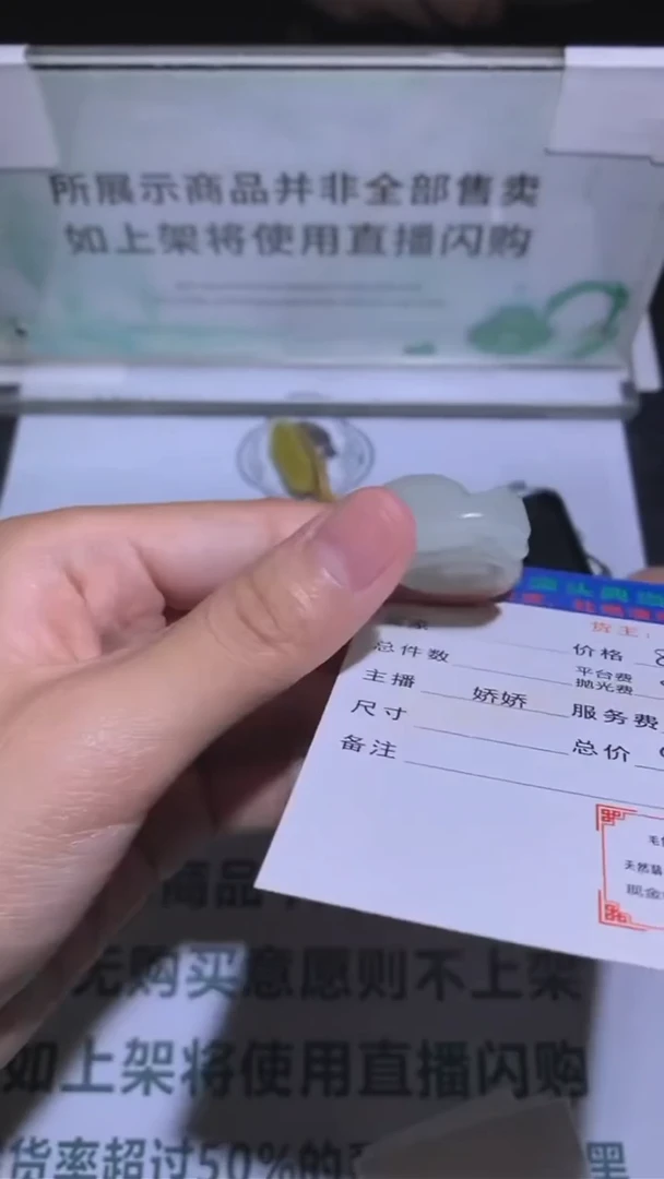 定制和田玉-毛货-不退不换-多样性发货-