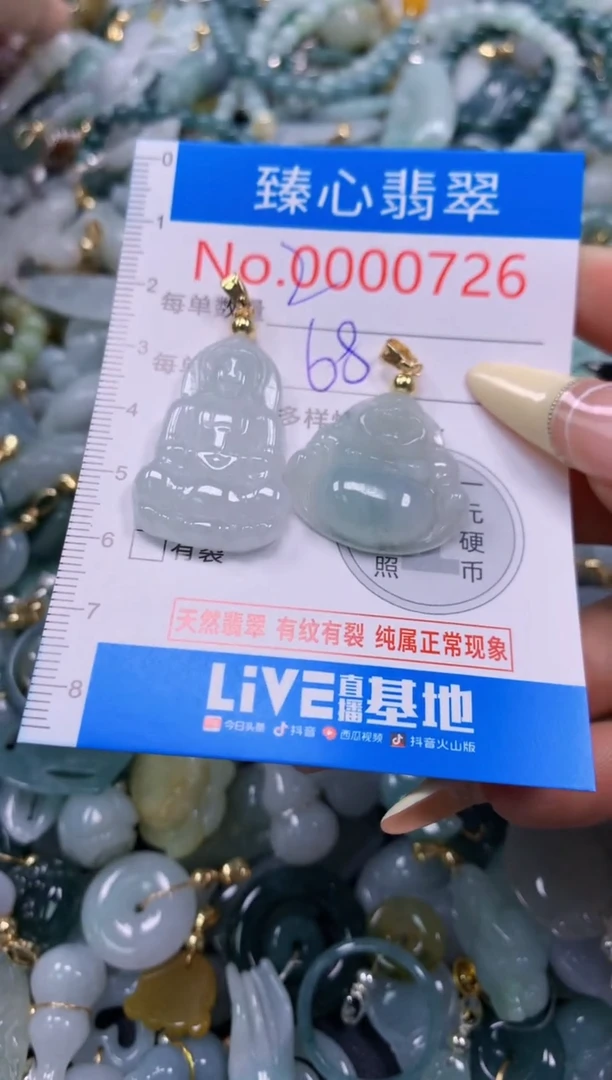 翡翠未镶嵌颈饰含绳000726