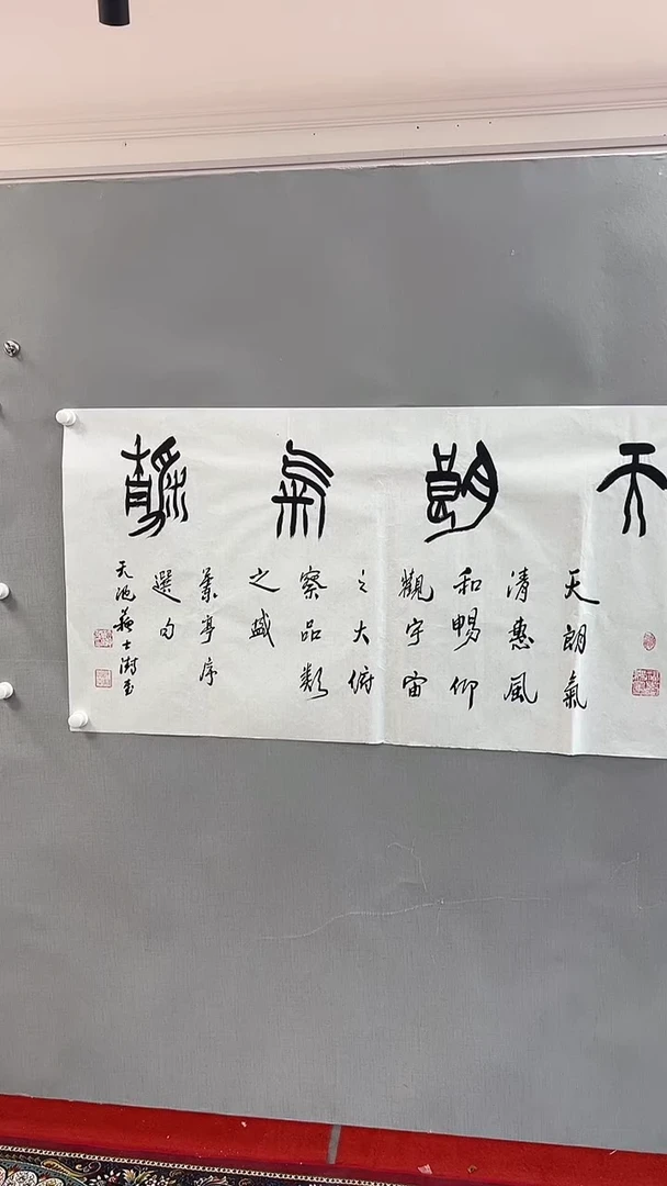 【闪购商品】书法精品书法绘画作品