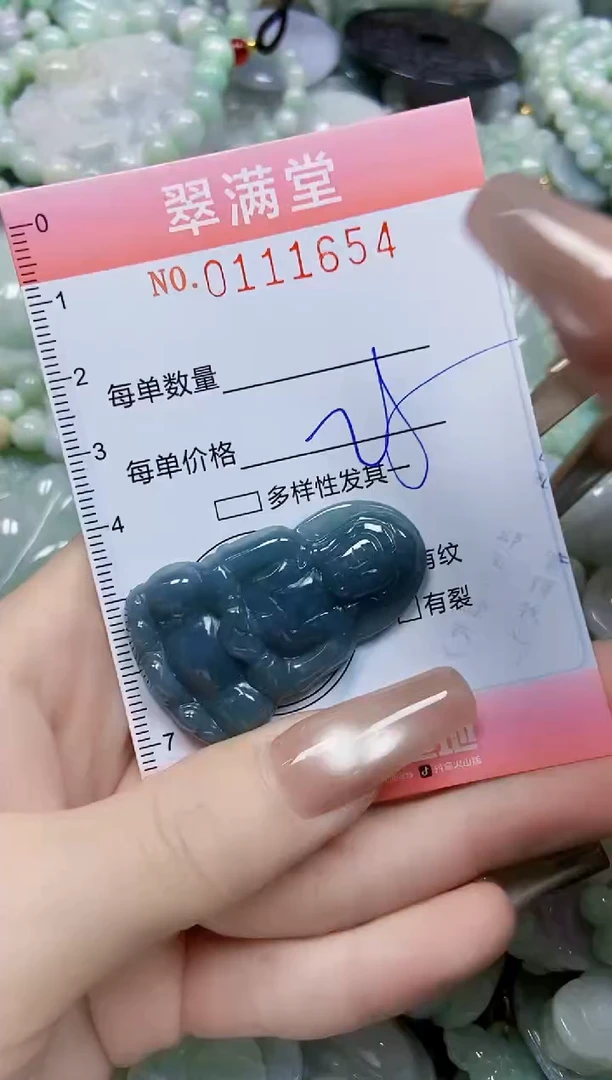 【闪购商品】翡翠颈饰未镶嵌闪购0111654