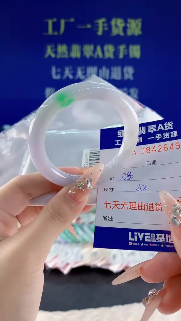 未镶嵌手镯翡翠49天然翡翠A货
