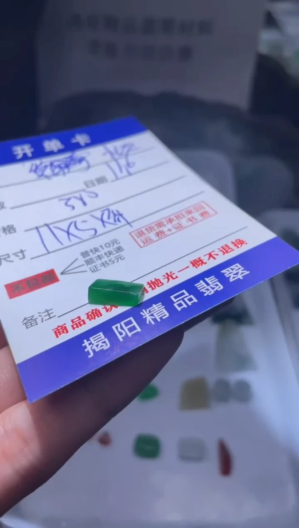 未镶嵌定制翡翠小*翡翠边角料