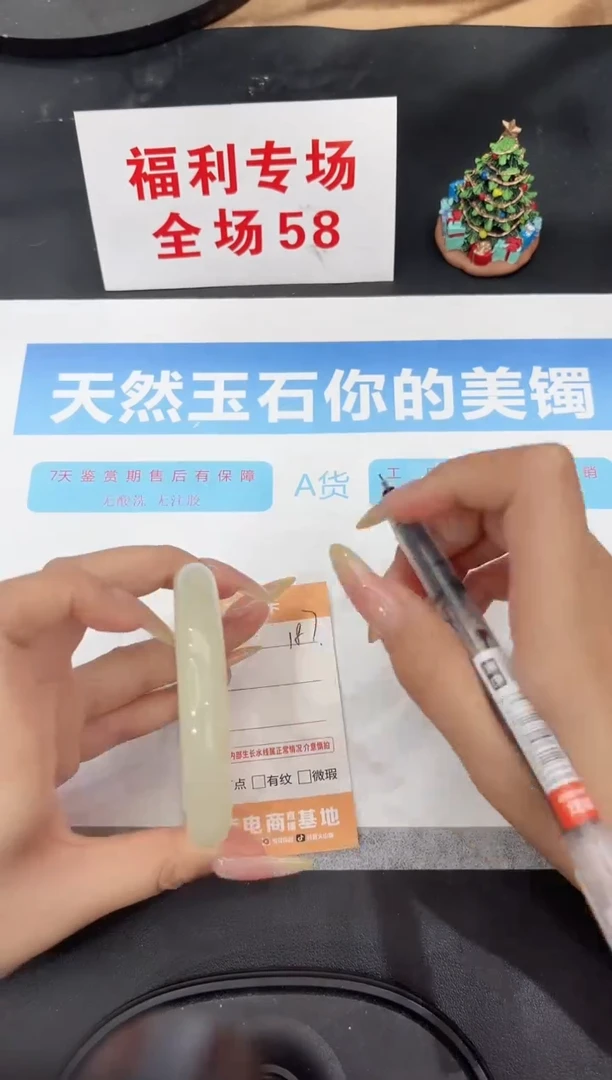 未镶嵌手镯石英质玉187-54.1