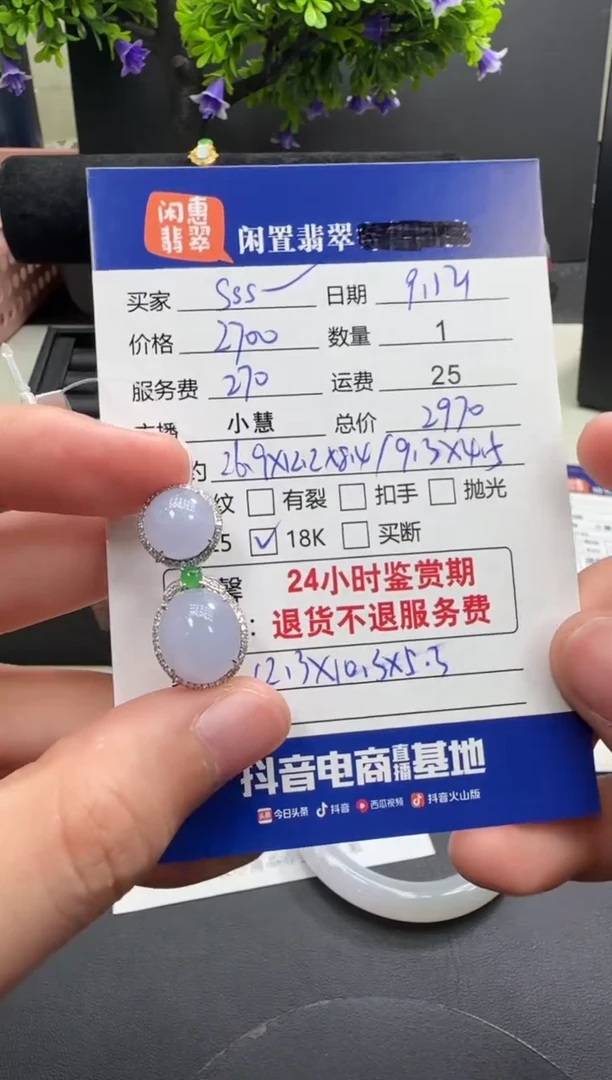 吊坠(不含链)18K金镶嵌翡翠s***s翡翠吊坠