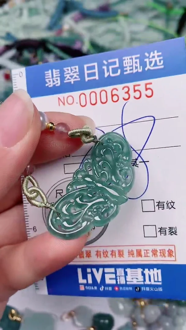 【闪购商品】翡翠颈饰未镶嵌00006355