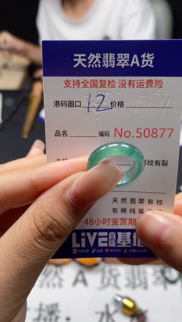 未镶嵌戒指翡翠天然A货翡翠0877