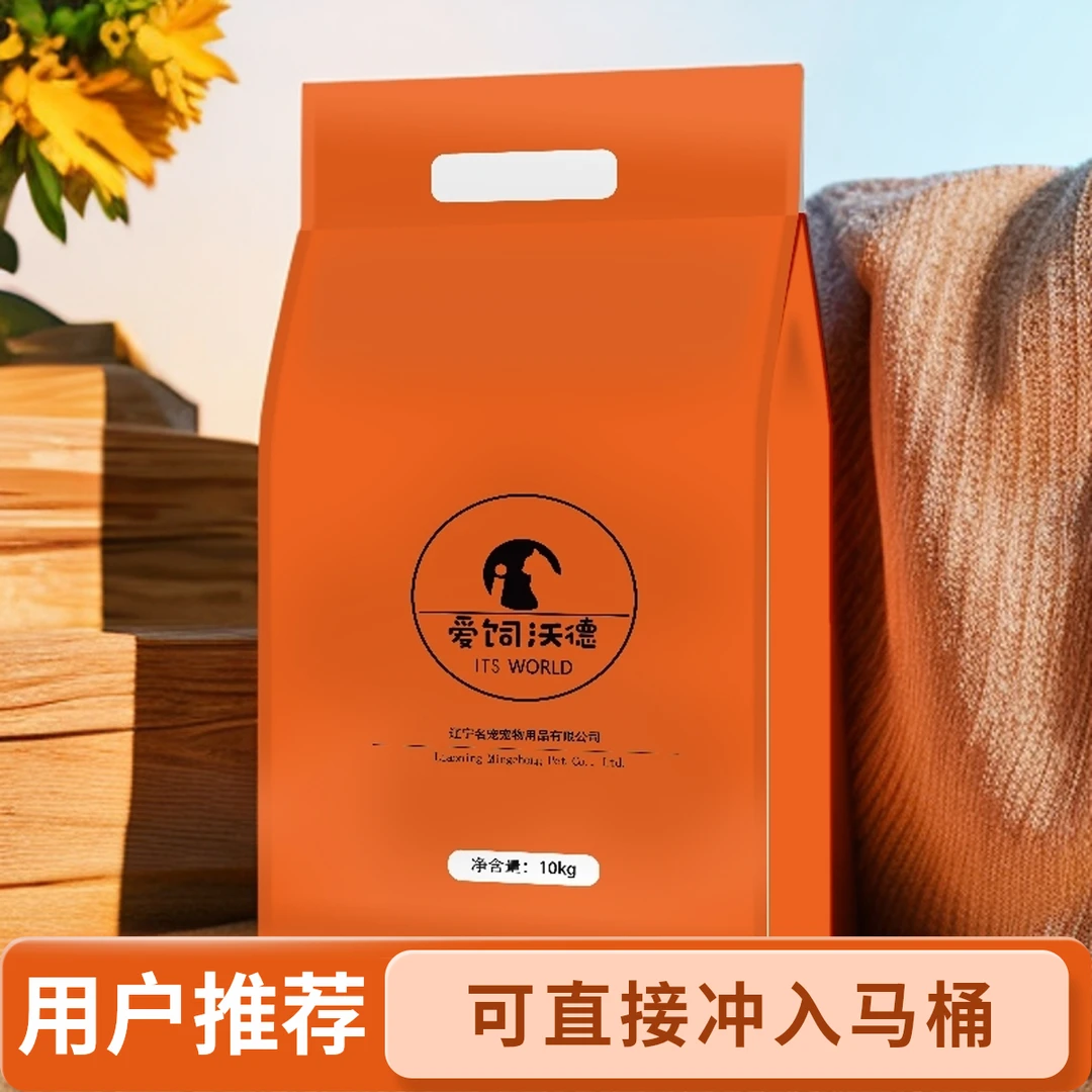 20斤纯豆腐猫砂可冲马桶遮臭低尘除臭快速结团不怕误食猫砂10kg