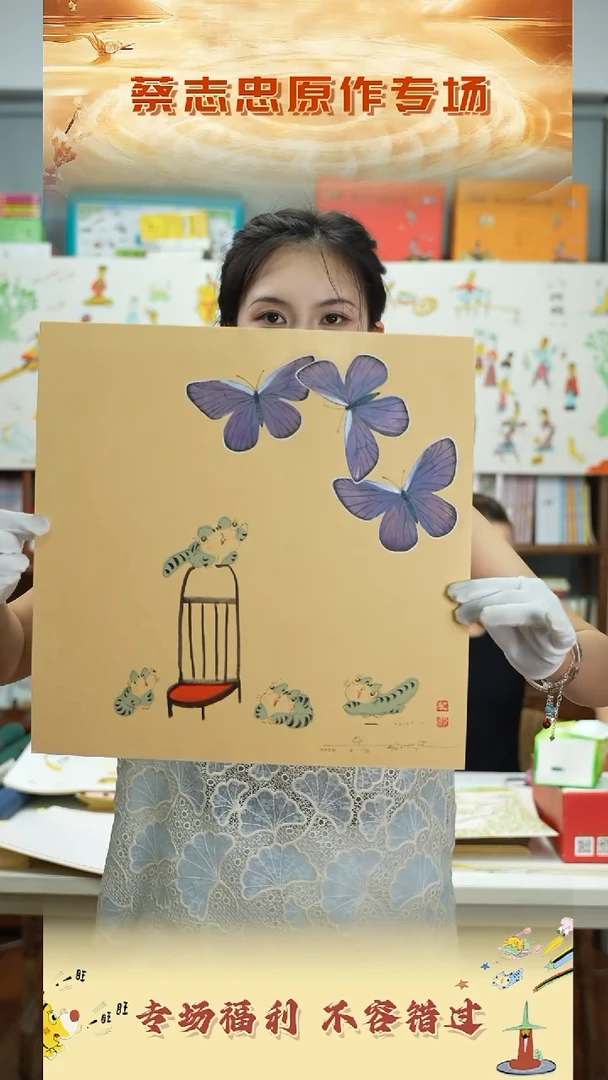 书法蔡志忠手绘原作含框