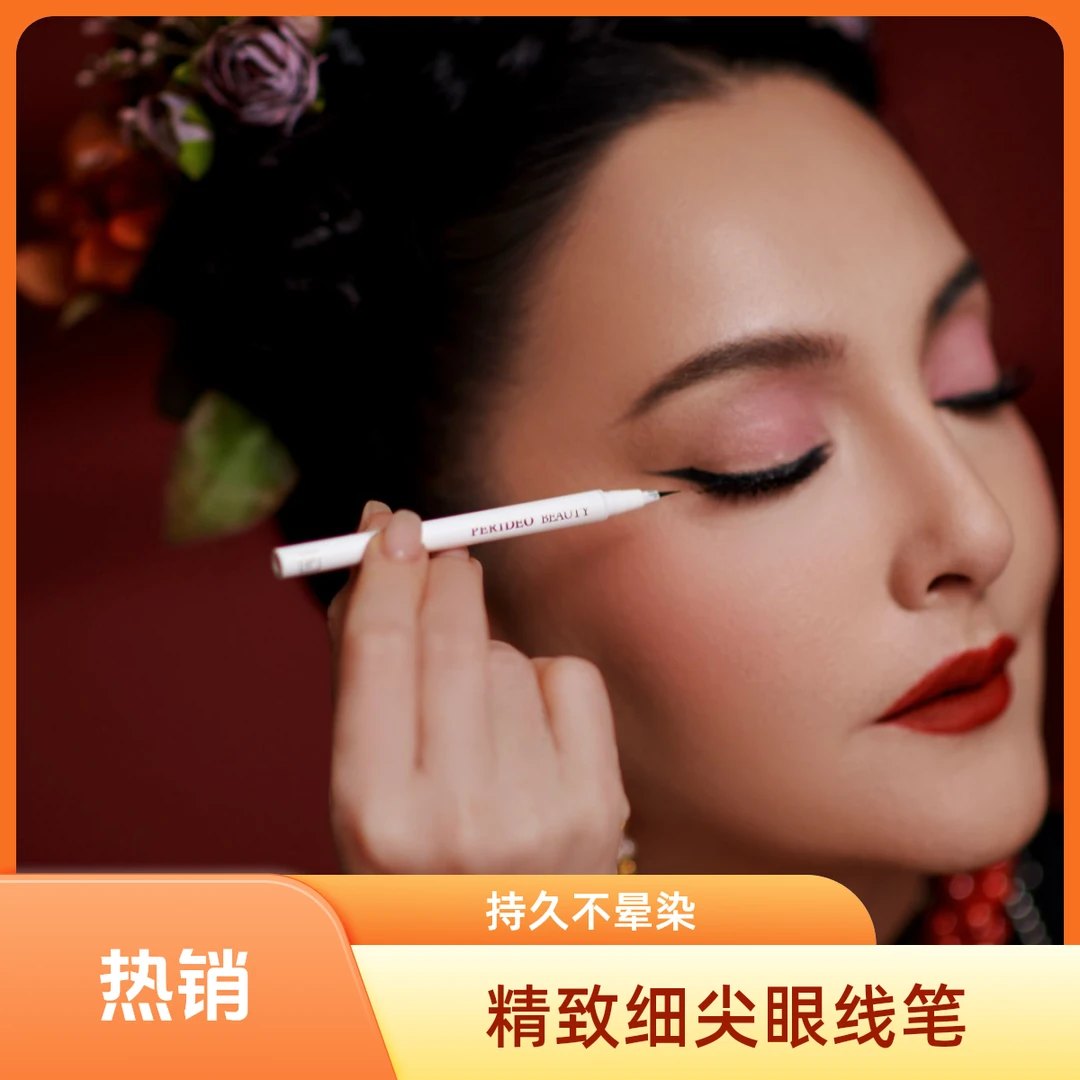 PERIDEO美瞳眼线笔+眼线胶笔