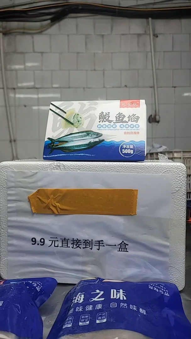 中国大陆礼食航鲅鱼馅